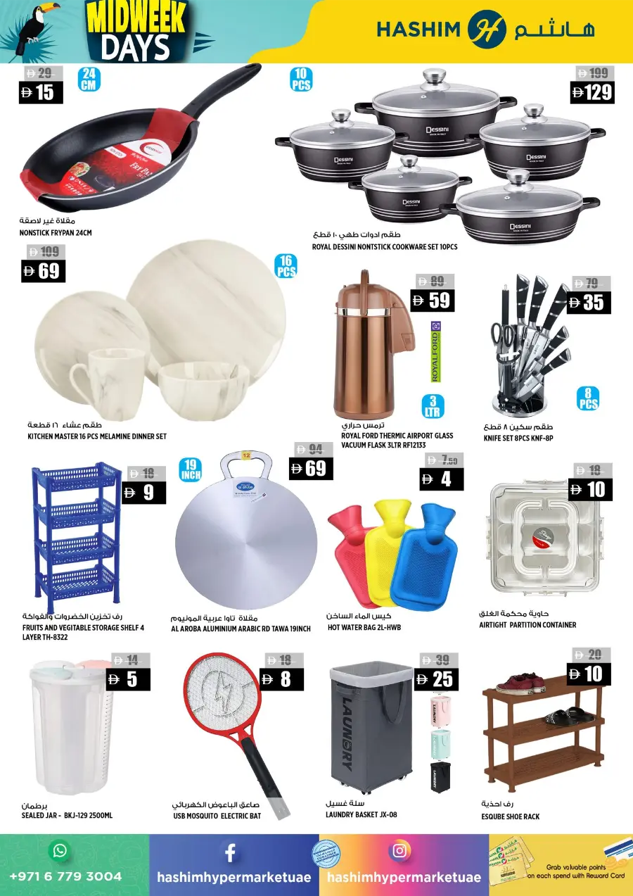 Midweek Deals In Hashim hypermarket Sharjah / Ajman