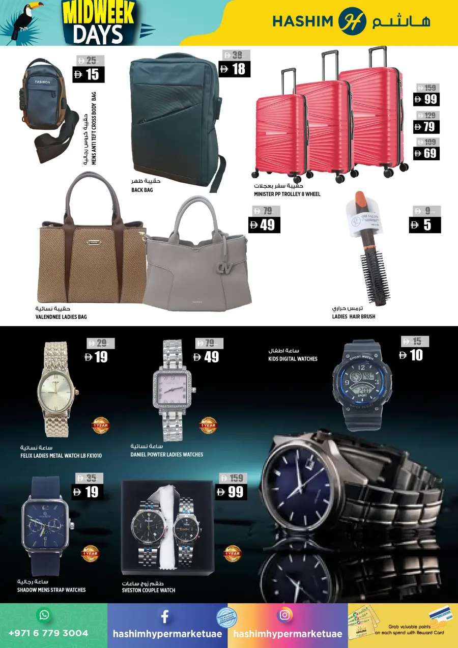 Midweek Deals In Hashim hypermarket Sharjah / Ajman