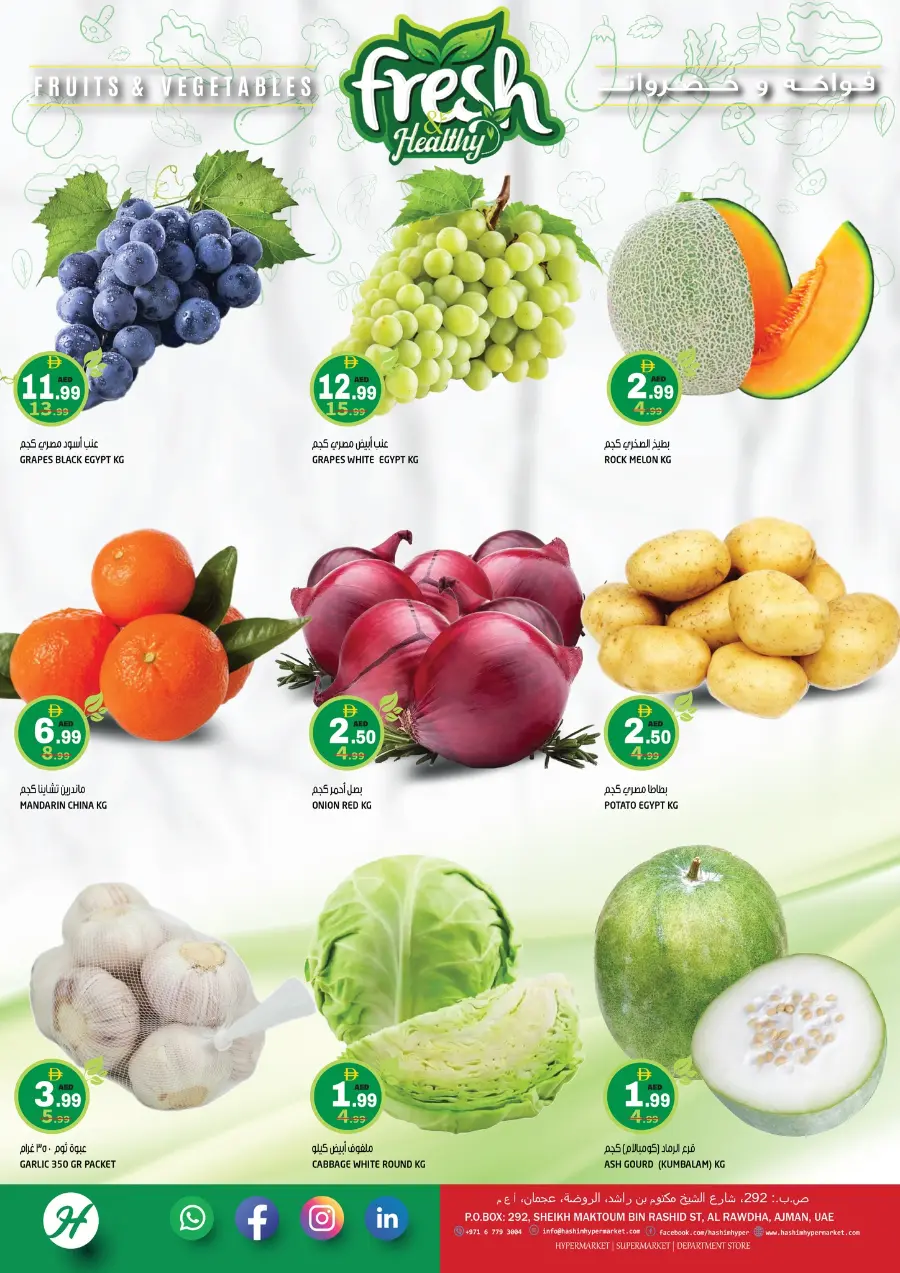 Midweek Deals In Hashim hypermarket Sharjah / Ajman