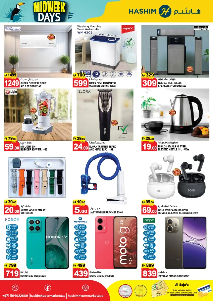 Midweek Deals In Hashim hypermarket Sharjah / Ajman