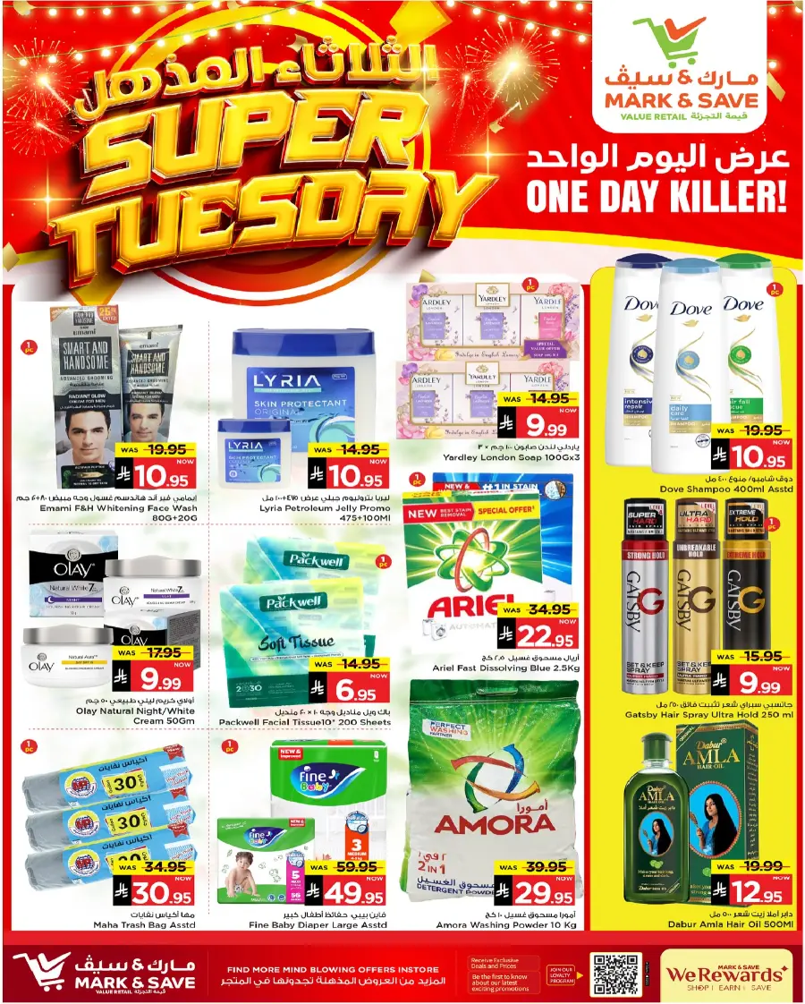 Super Tuesday In Mark & Save Al Hasa