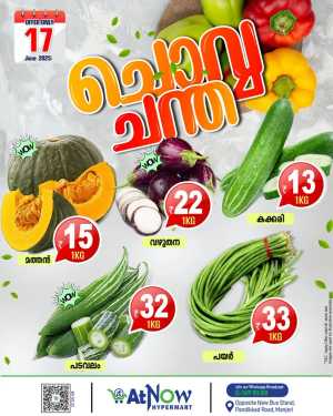 Chovva Chantha In At Now Hypermarket Malappuram