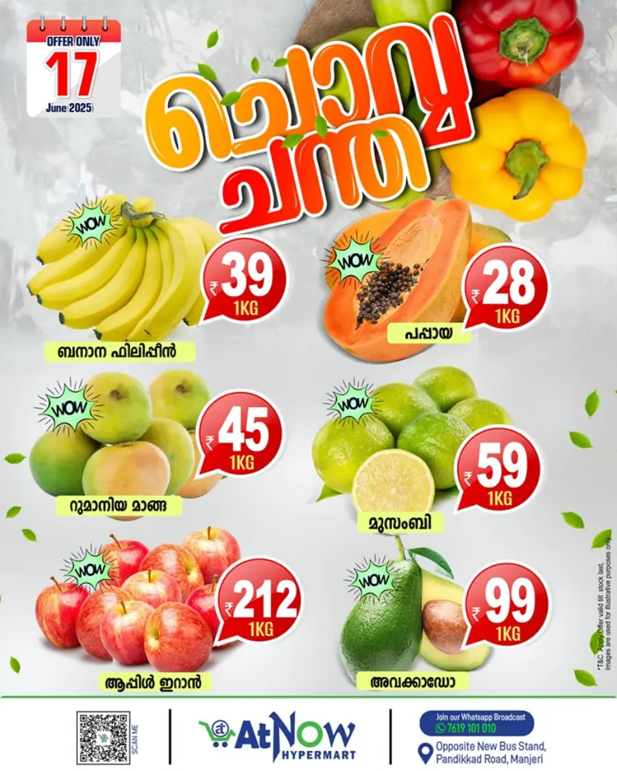 Chovva Chantha In At Now Hypermarket undefined