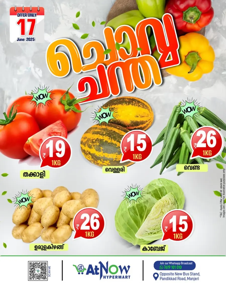 Chovva Chantha In At Now Hypermarket undefined
