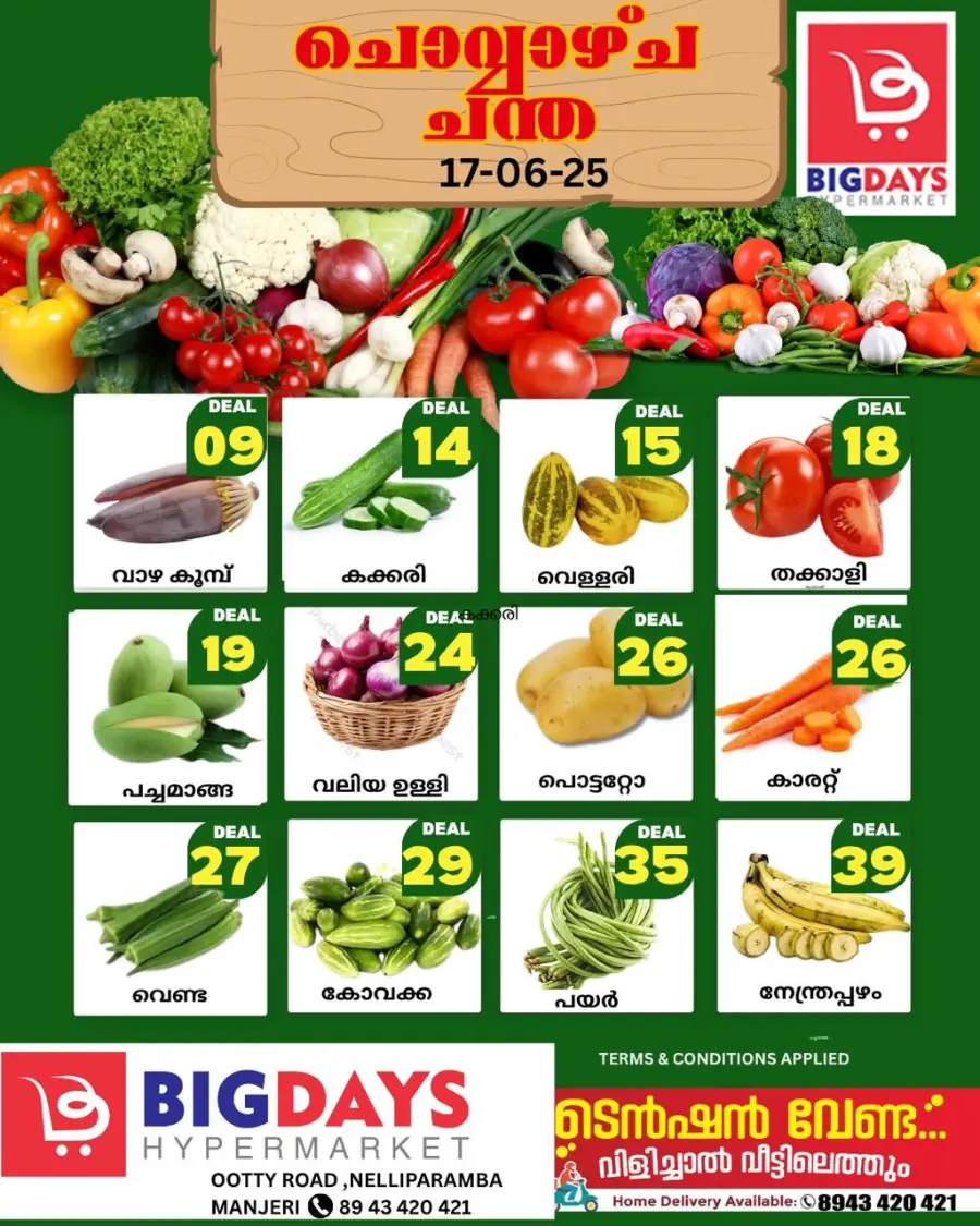 Tuesday Market In Bigdays Hypermarket undefined
