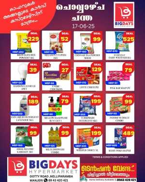 Tuesday Market In Bigdays Hypermarket Malappuram