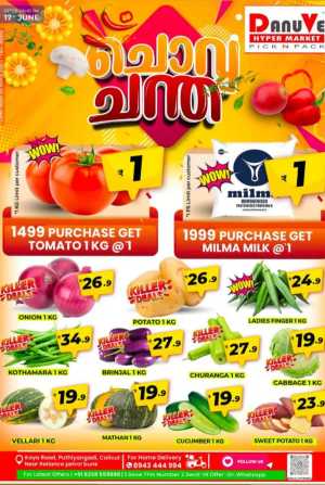Chovva Chantha In DanuVe Hypermarket Calicut