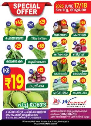 Fresh Market In Winmart Hypermarket Kottayam