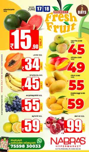 2-Day Mega Deals – Don’t Miss Out! In Nabras Hypermarket Kannur
