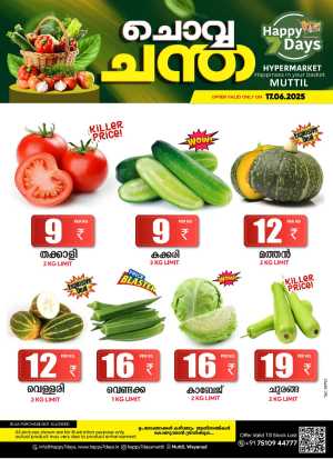 Chovva Chantha In Happy 7 Days Wayanad