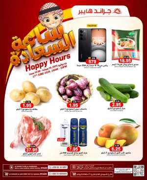 Happy hour In Grand Hypermarket Riyadh
