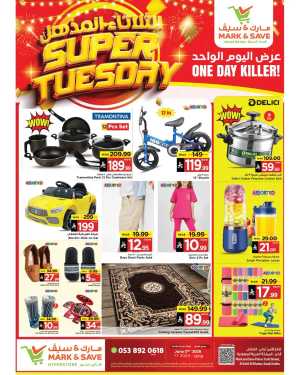Tuesday Offer In Mark & Save Al Khobar