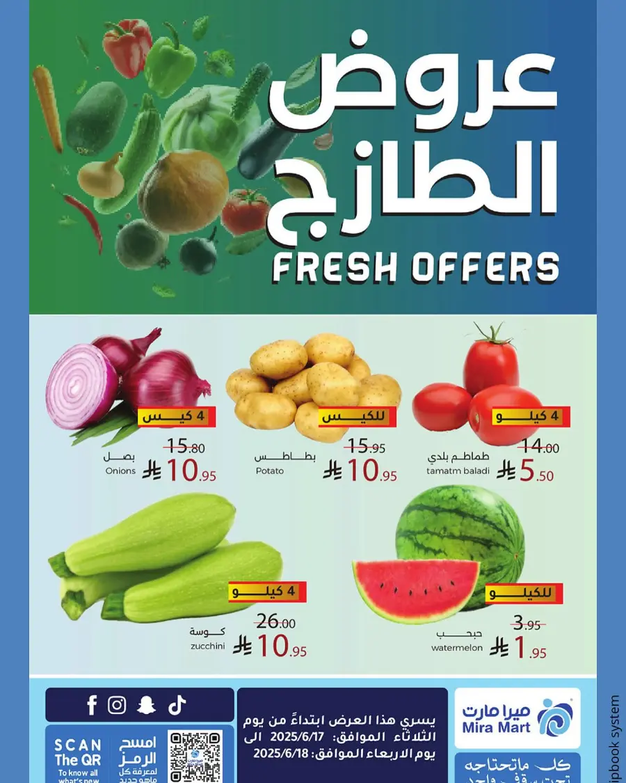 Fresh Offers In Mira Mart Mall Jeddah