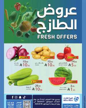 Fresh Offers In Mira Mart Mall Jeddah