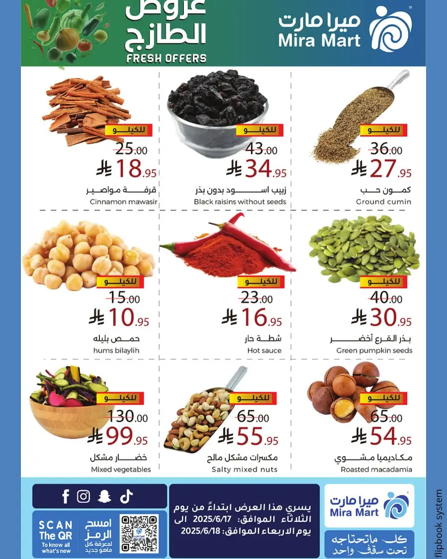 Fresh Offers In Mira Mart Mall Jeddah