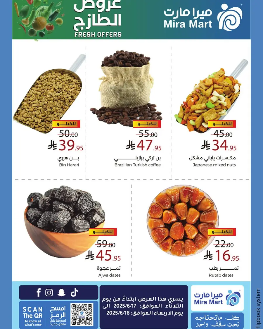 Fresh Offers In Mira Mart Mall Jeddah