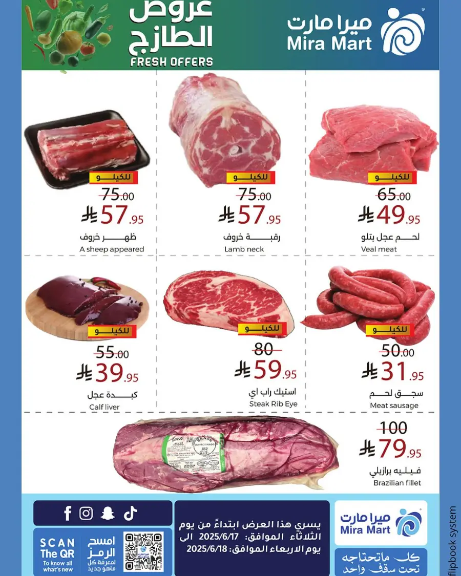 Fresh Offers In Mira Mart Mall Jeddah