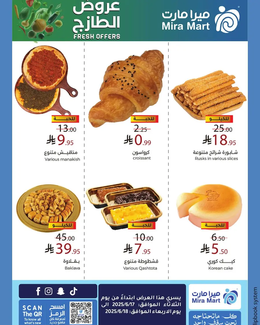 Fresh Offers In Mira Mart Mall Jeddah