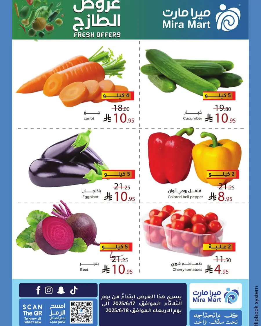 Fresh Offers In Mira Mart Mall Jeddah