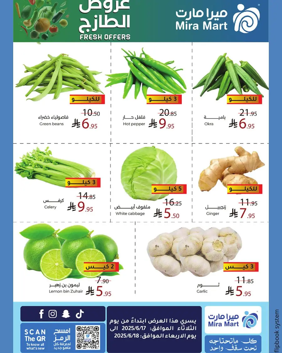 Fresh Offers In Mira Mart Mall Jeddah