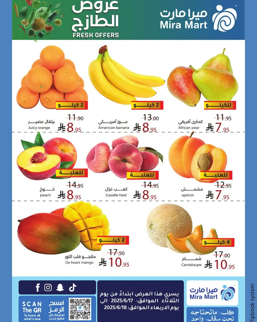 Fresh Offers In Mira Mart Mall Jeddah