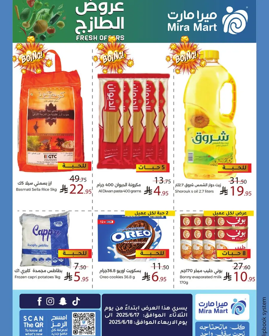 Fresh Offers In Mira Mart Mall Jeddah