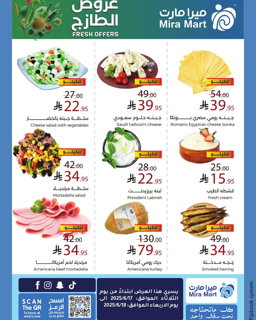 Fresh Offers In Mira Mart Mall Jeddah