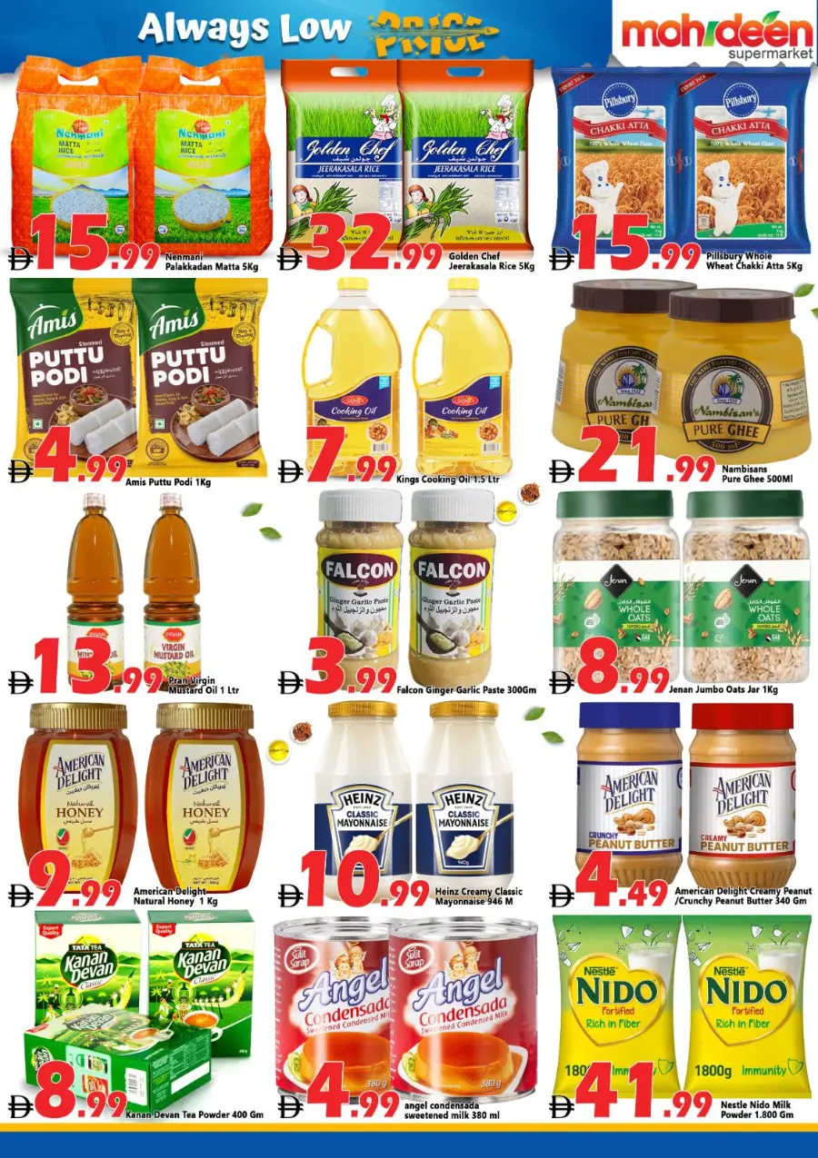 Always Low Price In Mohideen Supermarket Dubai