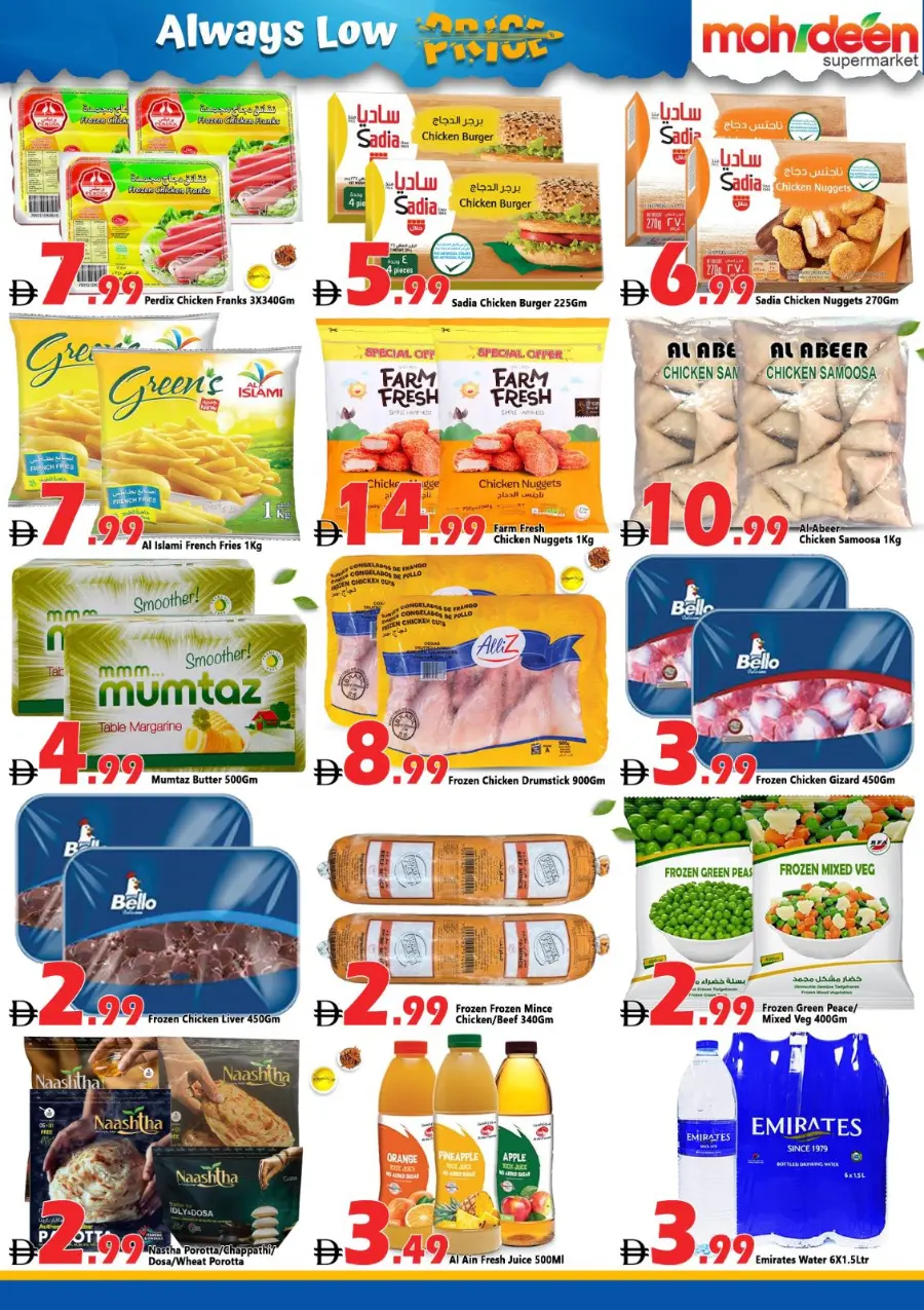 Always Low Price In Mohideen Supermarket Dubai