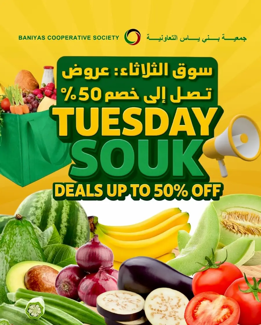 Tuesday Offer In Bani Yas coop Abu Dhabi