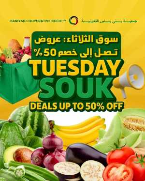 Tuesday Offer In Bani Yas coop Abu Dhabi