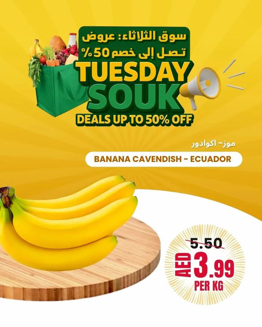 Tuesday Offer In Bani Yas coop Abu Dhabi