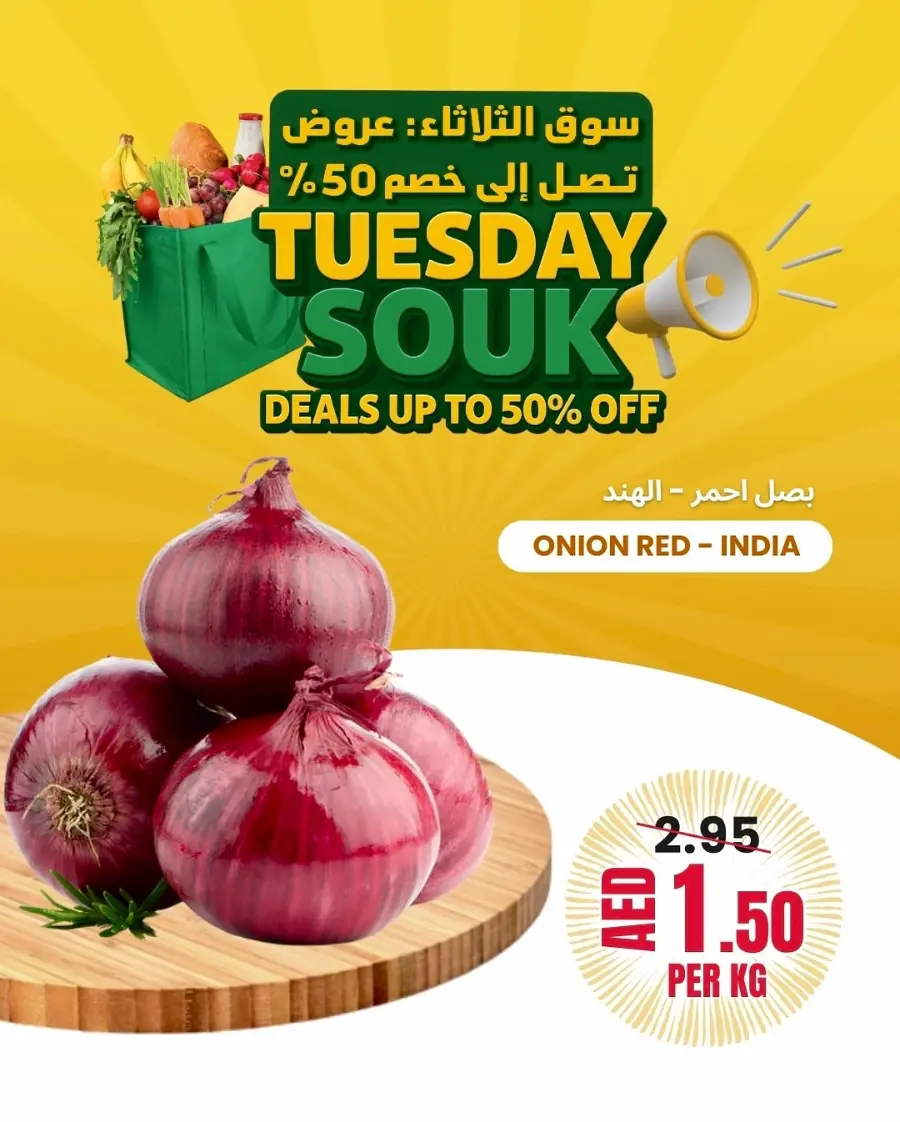 Tuesday Offer In Bani Yas coop Abu Dhabi