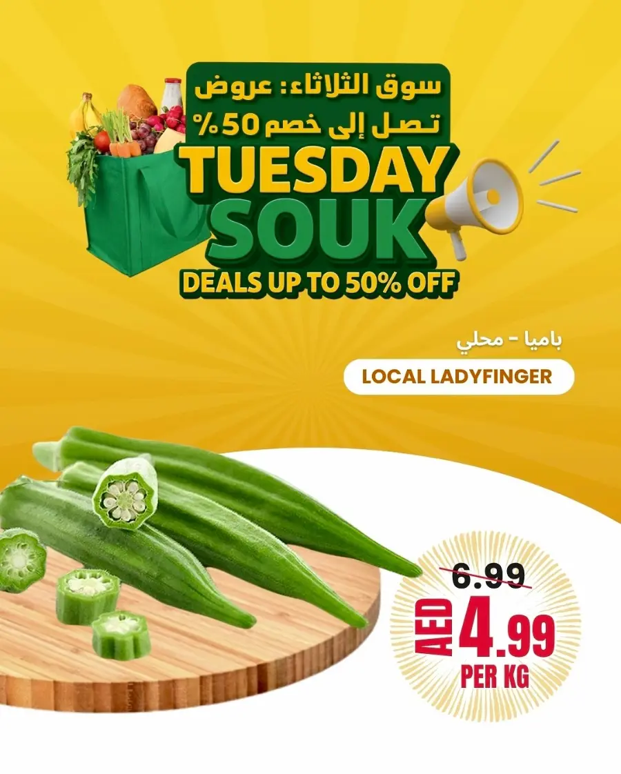 Tuesday Offer In Bani Yas coop Abu Dhabi