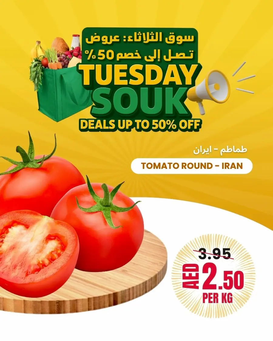 Tuesday Offer In Bani Yas coop Abu Dhabi