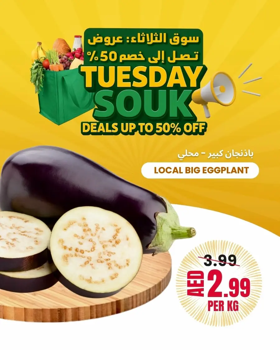 Tuesday Offer In Bani Yas coop Abu Dhabi