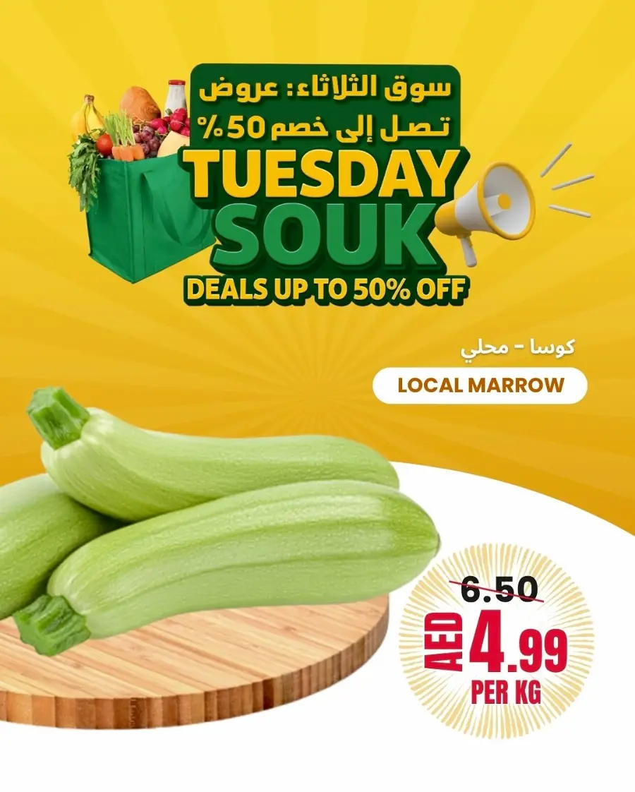 Tuesday Offer In Bani Yas coop Abu Dhabi