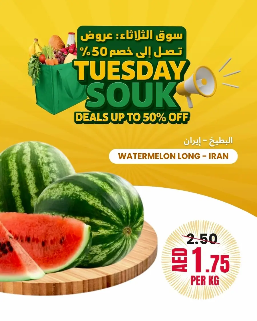 Tuesday Offer In Bani Yas coop Abu Dhabi
