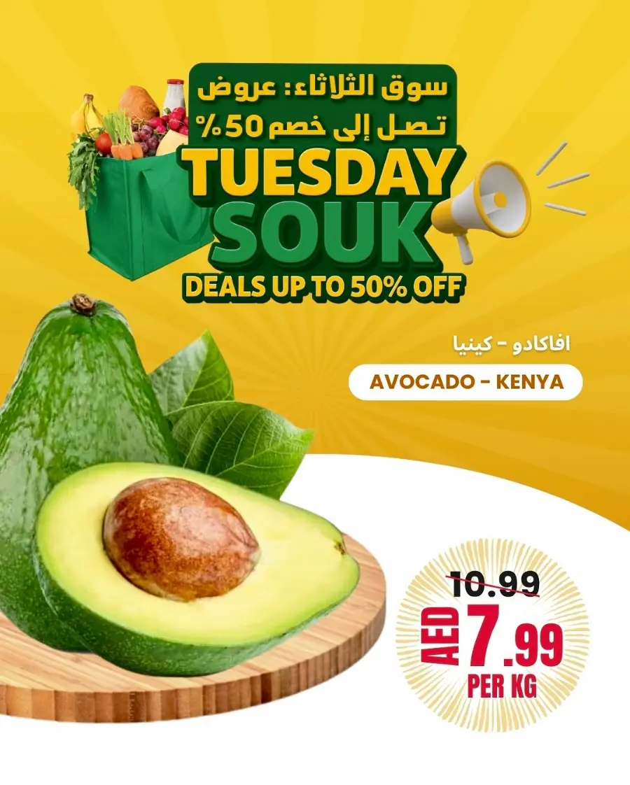 Tuesday Offer In Bani Yas coop Abu Dhabi