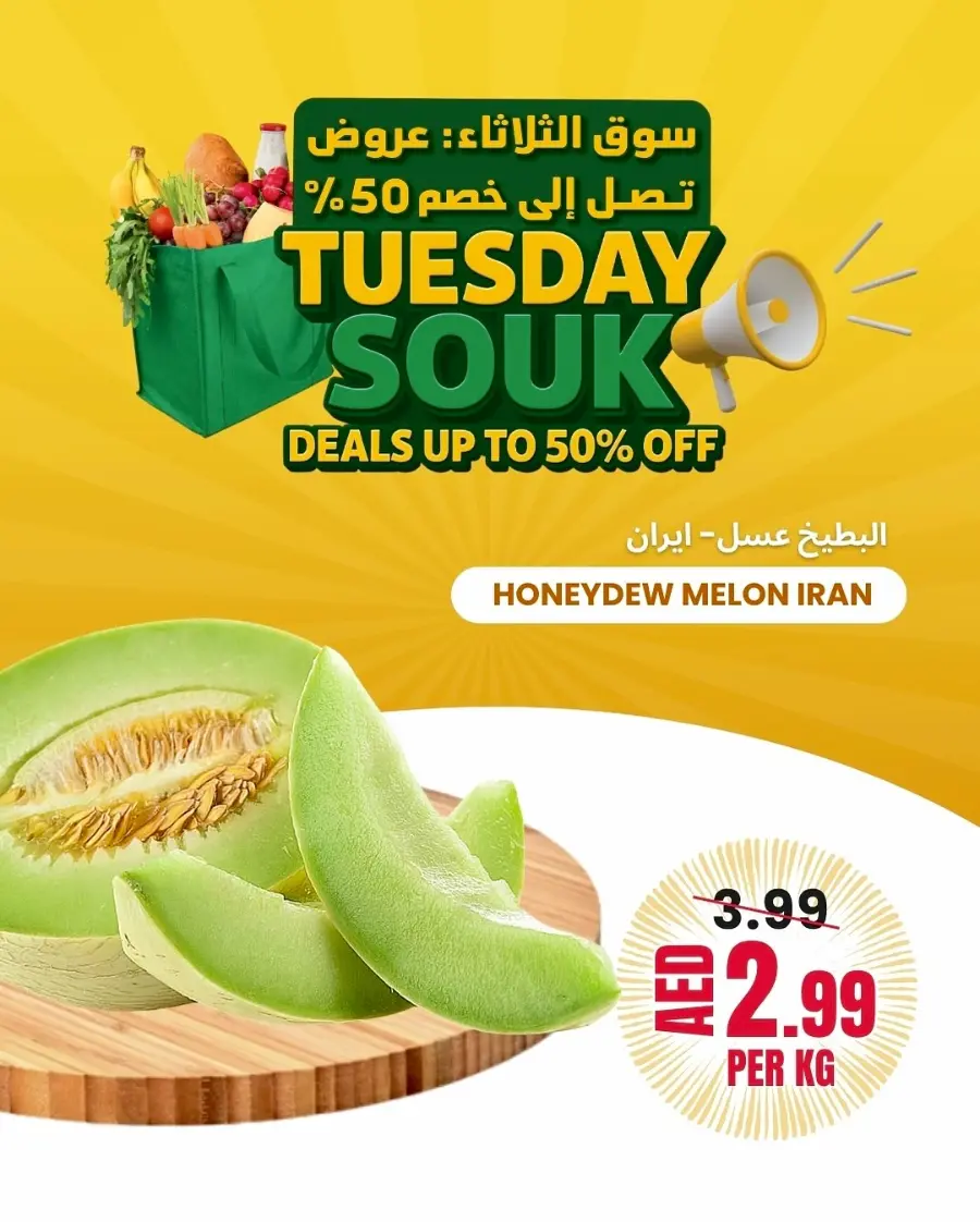 Tuesday Offer In Bani Yas coop Abu Dhabi