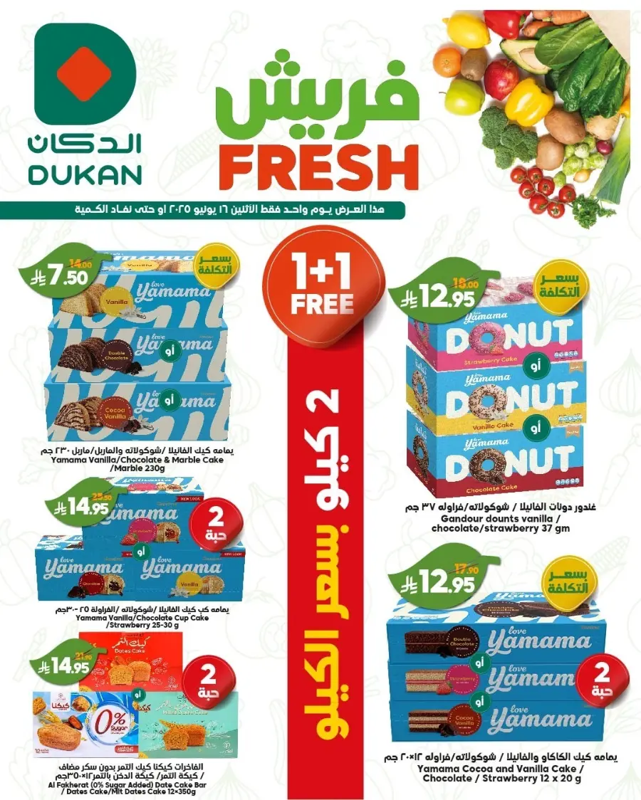 Fresh Deal In Dukan Jeddah