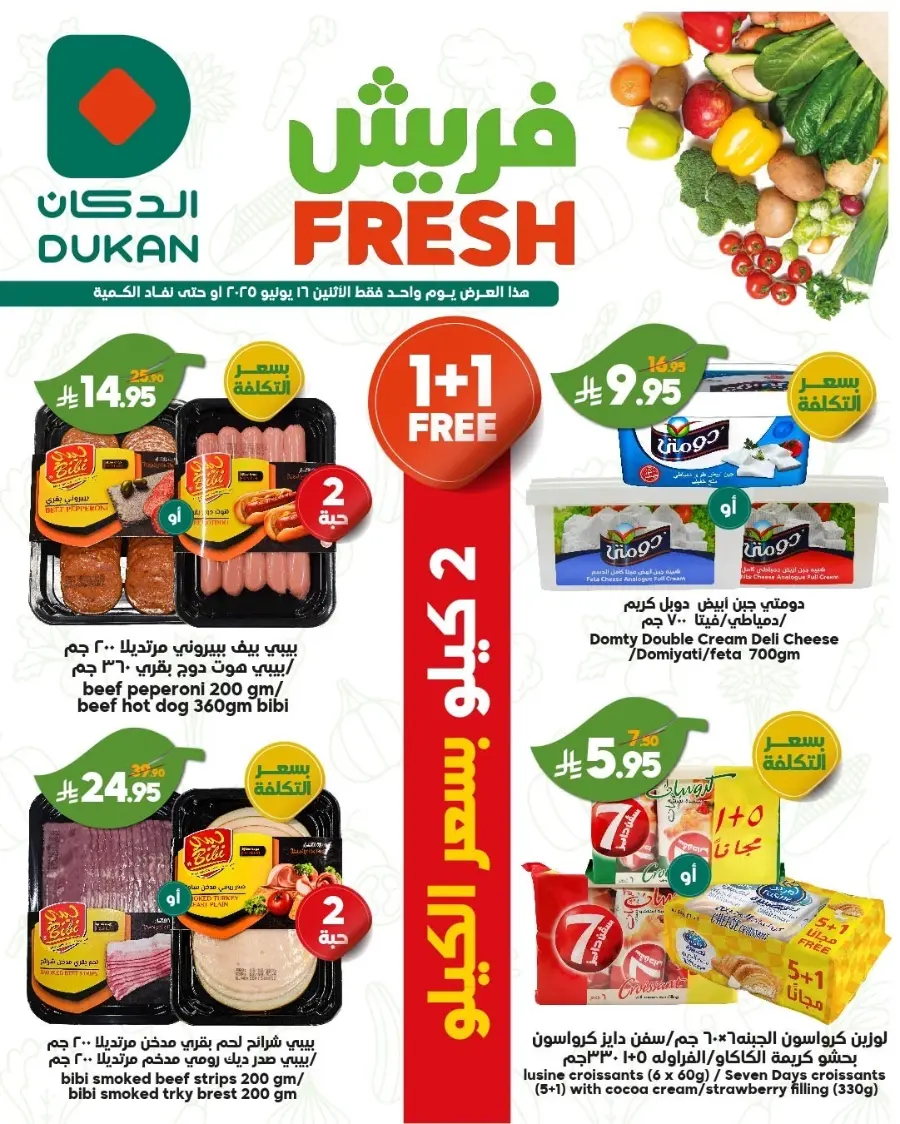 Fresh Deal In Dukan Jeddah