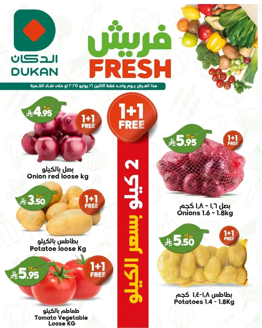Fresh Deal In Dukan Jeddah