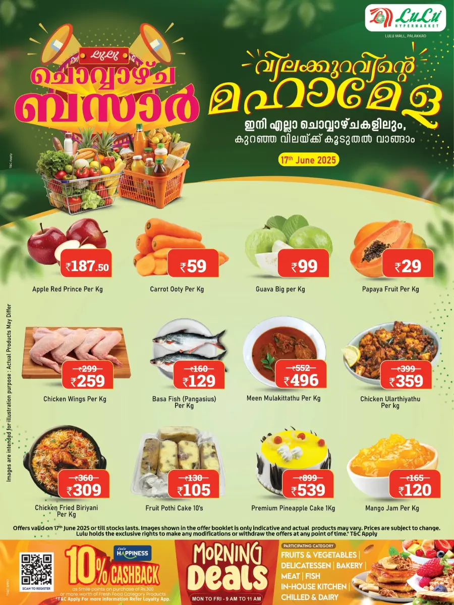 Tuesday Offer In Lulu Hypermarket undefined