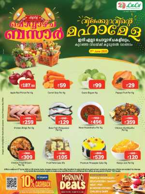 Tuesday Offer In Lulu Hypermarket Palakkad