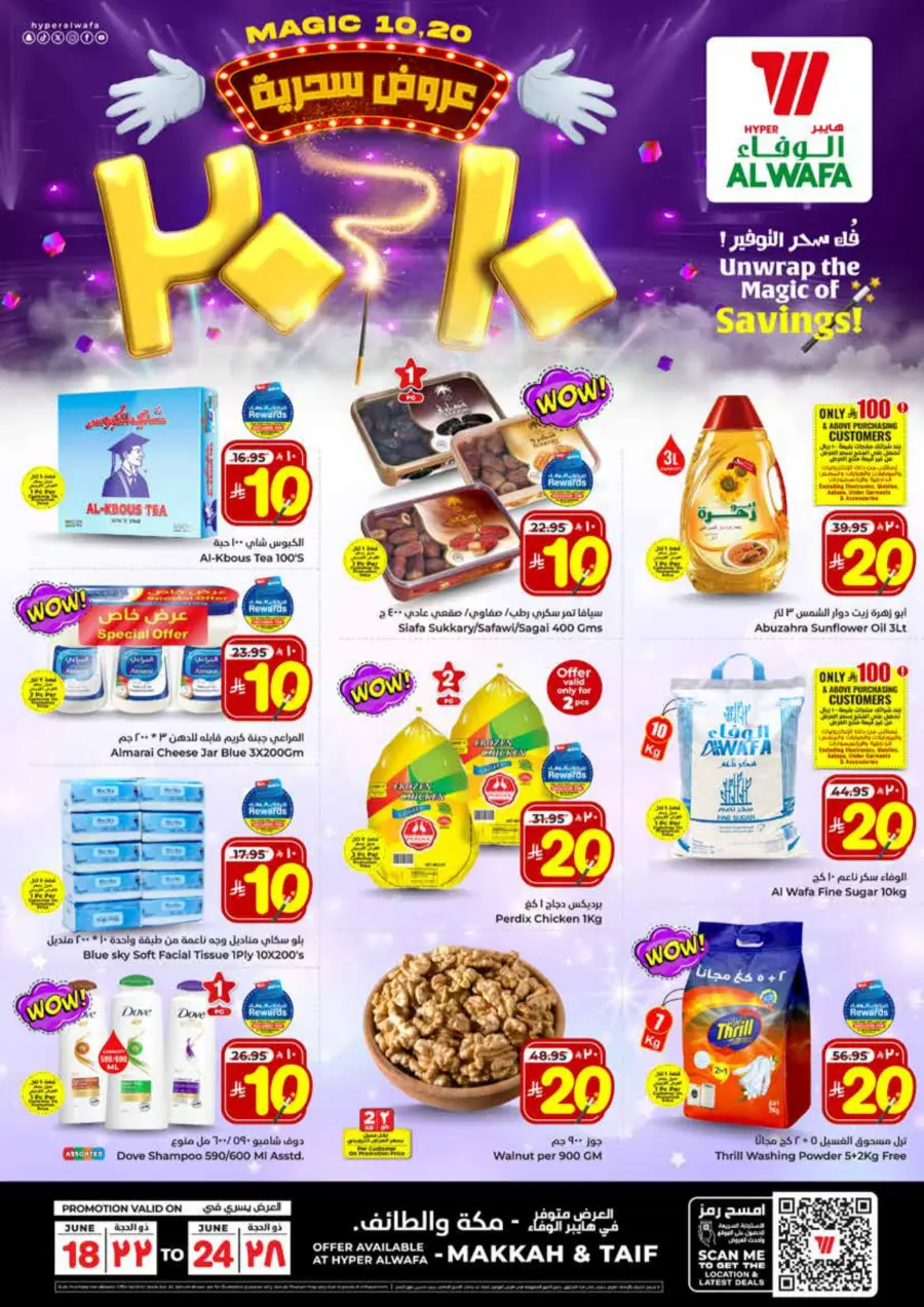 Unwrap The Magic Of Saving In Al Wafa Hypermarket Makkah