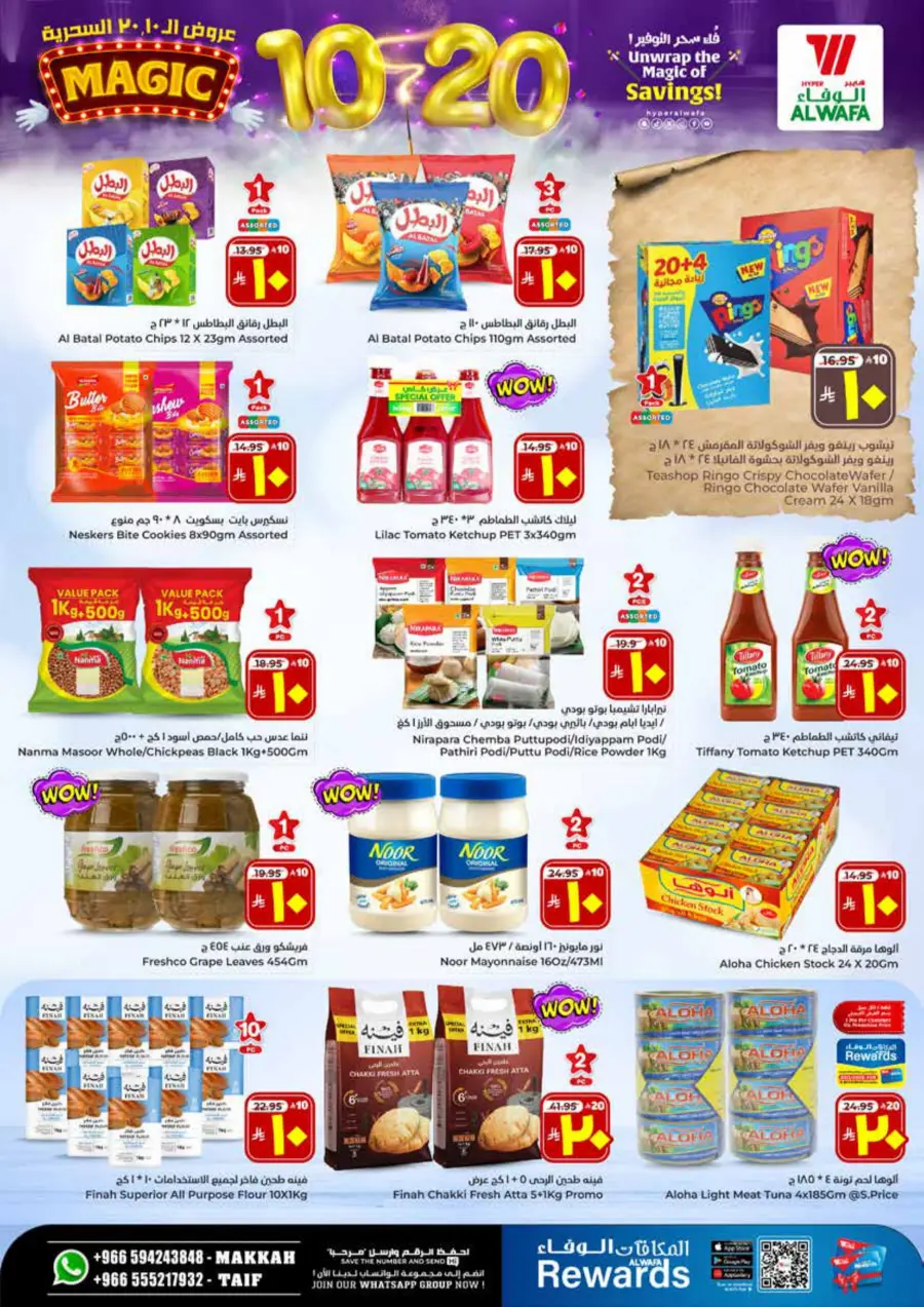 Unwrap The Magic Of Saving In Al Wafa Hypermarket Makkah