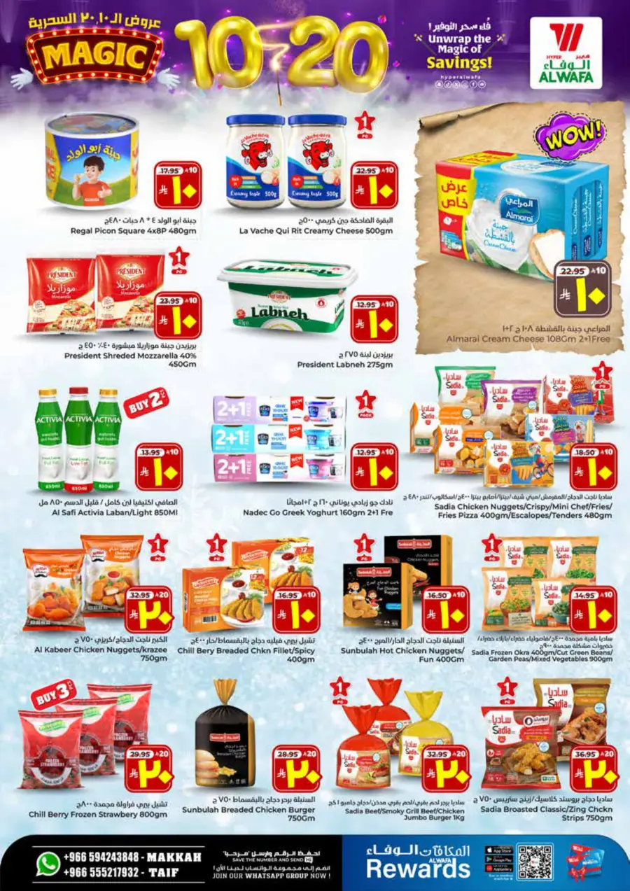 Unwrap The Magic Of Saving In Al Wafa Hypermarket Makkah