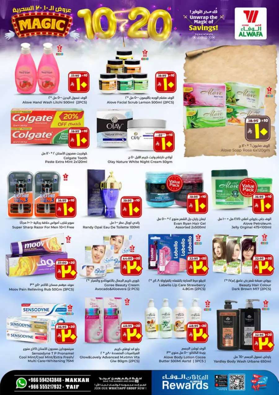 Unwrap The Magic Of Saving In Al Wafa Hypermarket Makkah