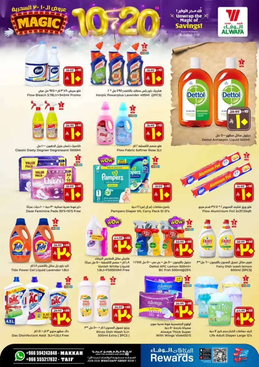 Unwrap The Magic Of Saving In Al Wafa Hypermarket Makkah